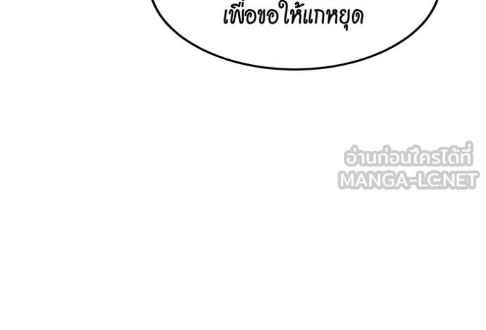 แยกร่าง ล่าอัตโนมัติ ตอนที่ 170 รูปที่ 133