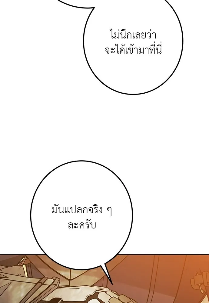 บุปผาลบคมดาบ ตอนที่ 78 รูปที่ 52