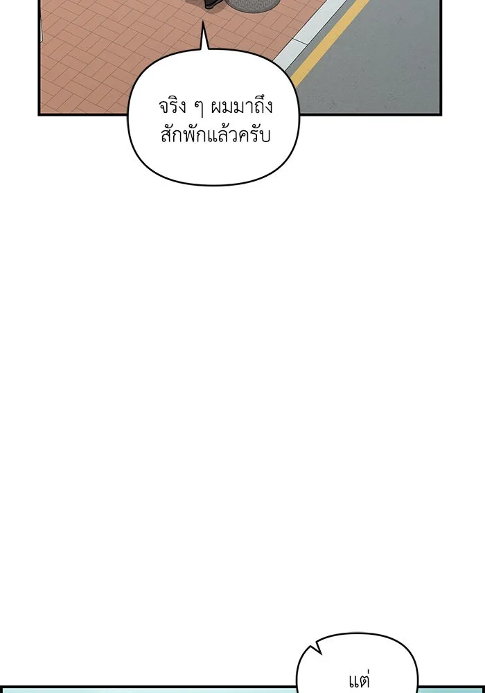 เพื่อนกันมันส์เกิน ตอนที่ 47 รูปที่ 23