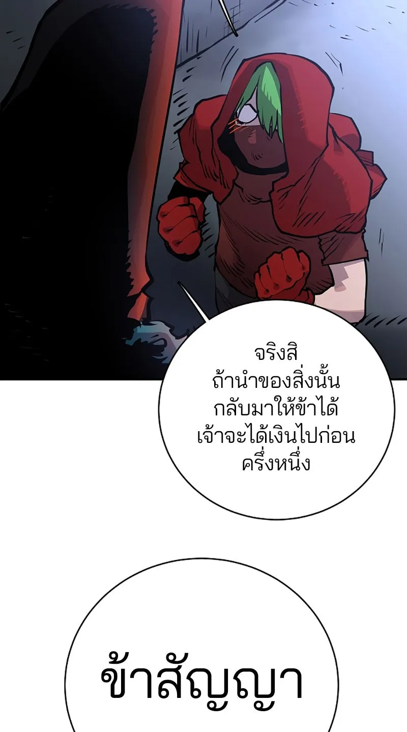 Player ตอนที่ 13 รูปที่ 80