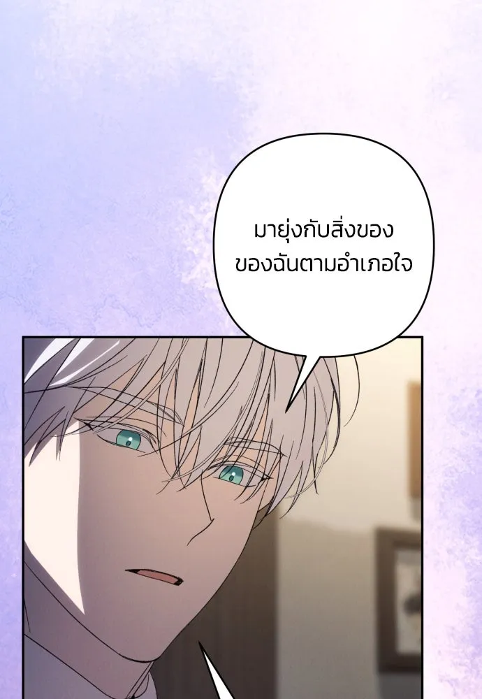 ฉันจะจีบท่านดยุกแดนเหนือ ตอนที่ 85 รูปที่ 43