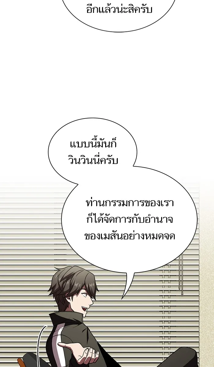 ผู้เล่นขั้นเทพแห่งหอคอยฝึกสอน ตอนที่ 65 รูปที่ 20