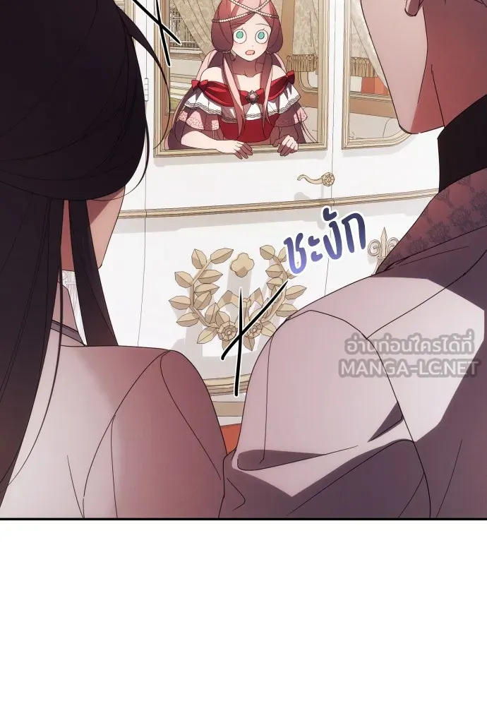 ฉันจะจีบท่านดยุกแดนเหนือ ตอนที่ 63 รูปที่ 6