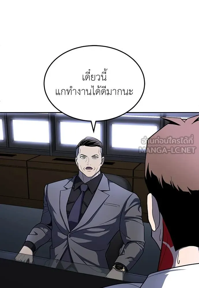 สนามเด็กล่า ตอนที่ 54 รูปที่ 34
