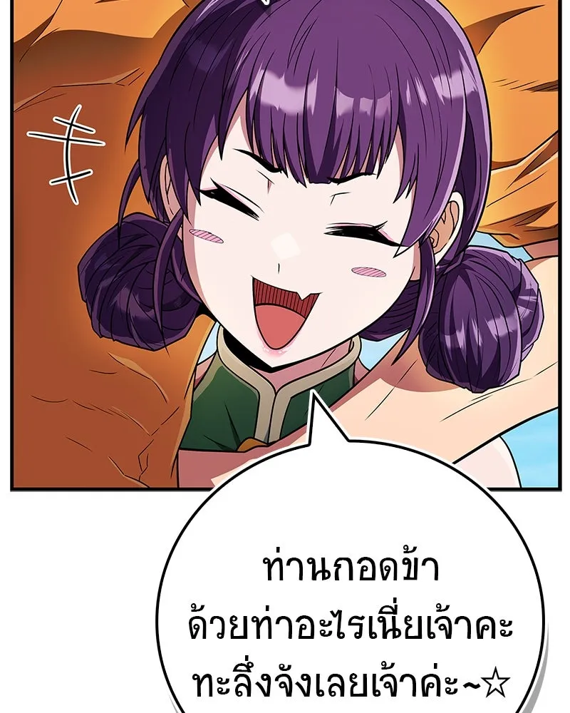 สุดยอดเทรนเนอร์แห่งยุทธภพ ตอนที่ 74 พระพุทธซูเพลกซ์ รูปที่ 61