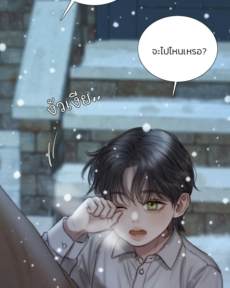 เซเรน่า ตอนที่ 129 รูปที่ 32