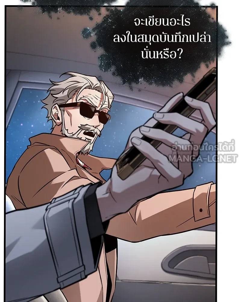 Omniscient Reader อ่านชะตาวันสิ้นโลก ตอนที่ 46 เรื่องเล่าใหม่ (4) รูปที่ 138