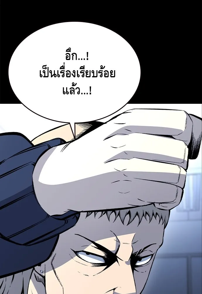 King Game ตอนที่ 106 แกก็ลองสู้ดูสักตั้งแล้วกัน รูปที่ 119