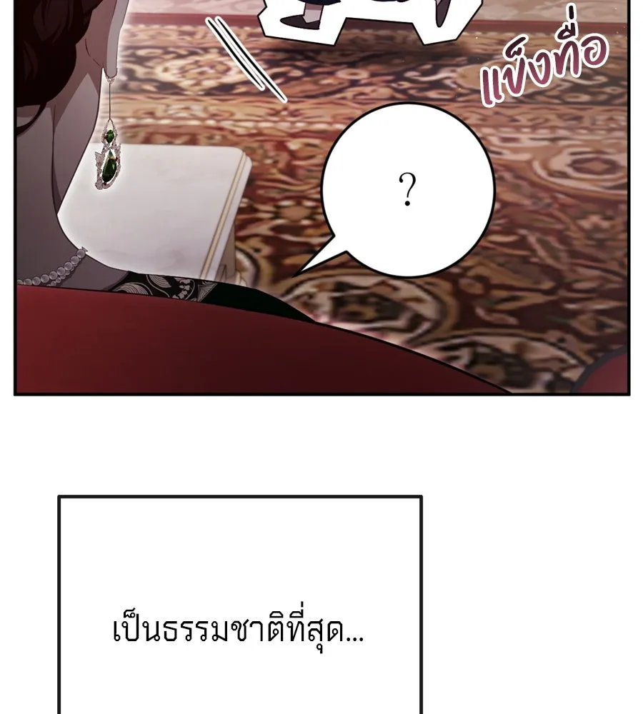 เบื้องหลังรอยยิ้มของเจ้าหญิง ตอนที่ 40 รูปที่ 61