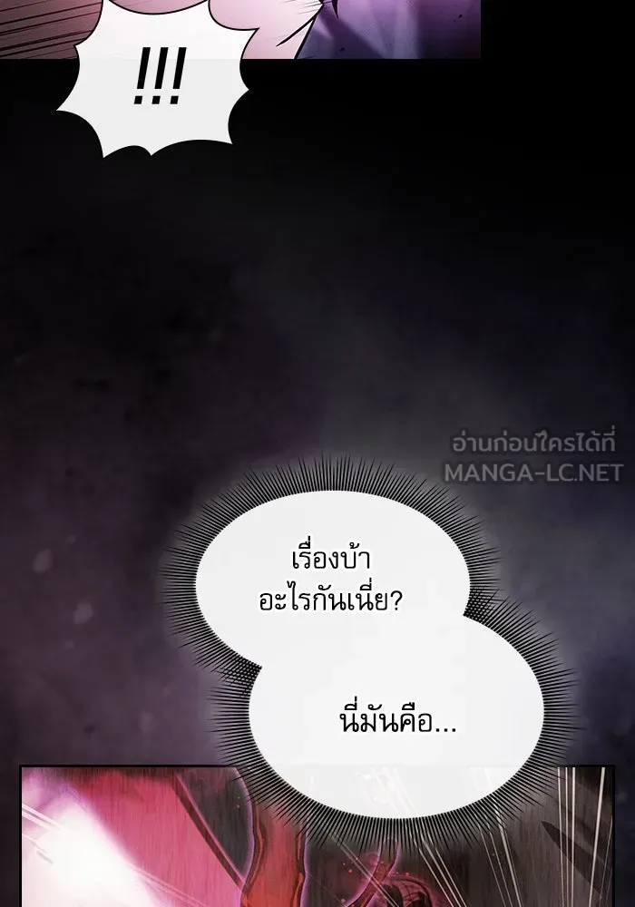 นักดาบอัจฉริยะจากอะคาเดมี ตอนที่ 61 รูปที่ 96