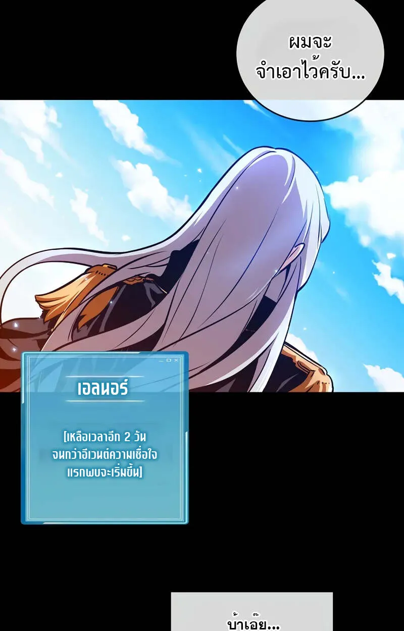 Fated to Be Loved by Villains โชคชะตากำหนดให_สาวๆต_วร_ายมาร_กฉ_น ตอนที่ ตอนที่ 2 รูปที่ 118