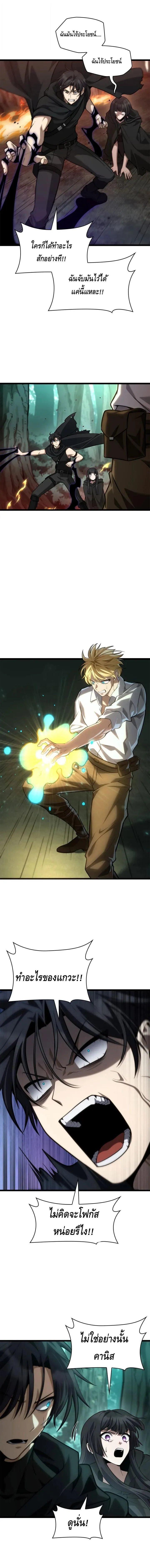 Infinite Mage จอมเวทไร_ข_ดจำก_ด ตอนที่ ตอนที่ 152 รูปที่ 9