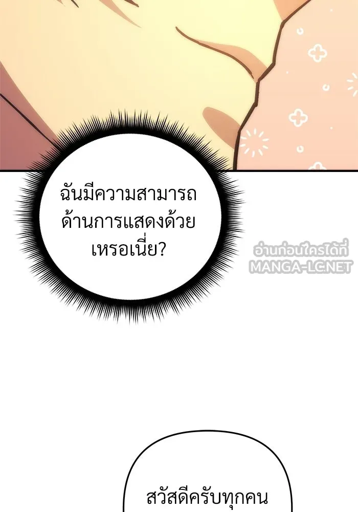 สัปดาห์นี้งดอัปตอนใหม่ ตอนที่ 98 รูปที่ 78