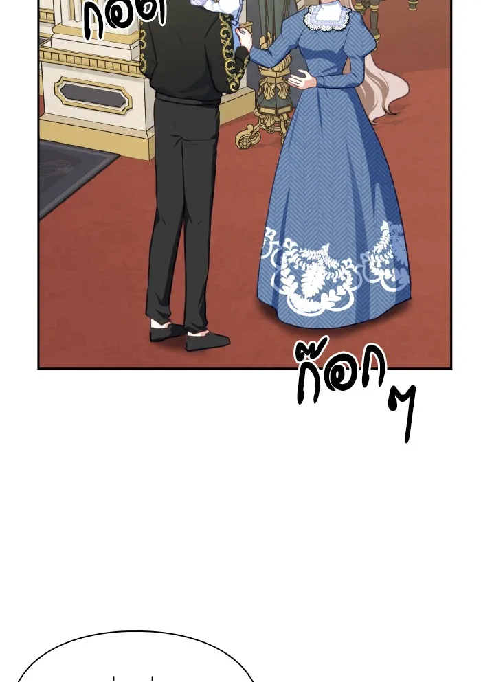 บุตรสาวของดยุกปีศาจ ตอนที่ 50 รูปที่ 10