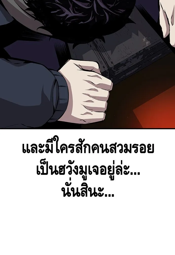 King Game ตอนที่ 41 ไอ้สารเลว... แกรู้อยู่แล้วใช่ไ รูปที่ 118