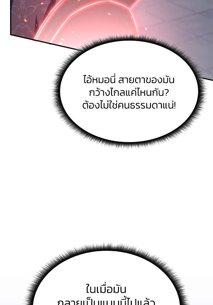 ฮีลเลอร์ตัวพ่อขอฟาดเรียบ ตอนที่ 8 รูปที่ 29