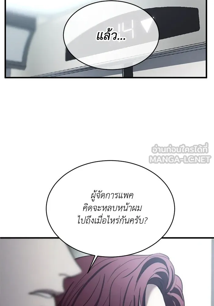 ชีวิตรักฉบับเดจาวู ตอนที่ 5 รูปที่ 84