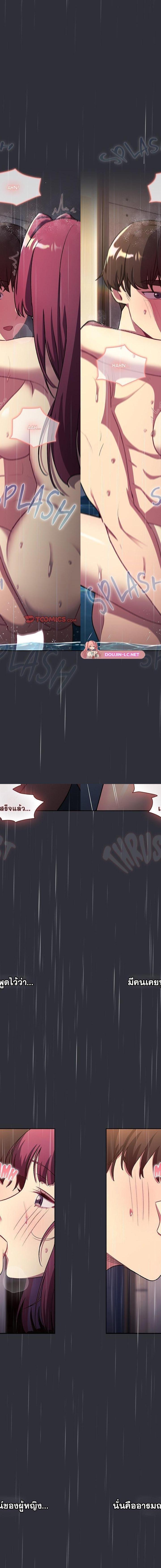 What Do I Do Now ตอนที่ 124 13