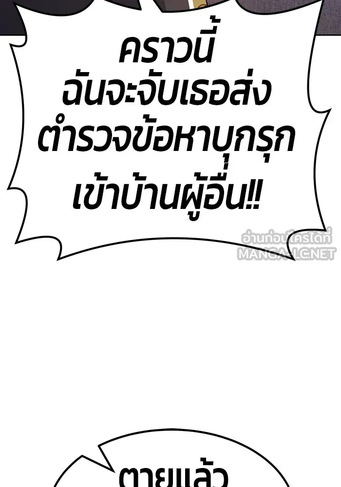 +99 ท่อนไม้พร้อมบวก ตอนที่ 34 รูปที่ 57