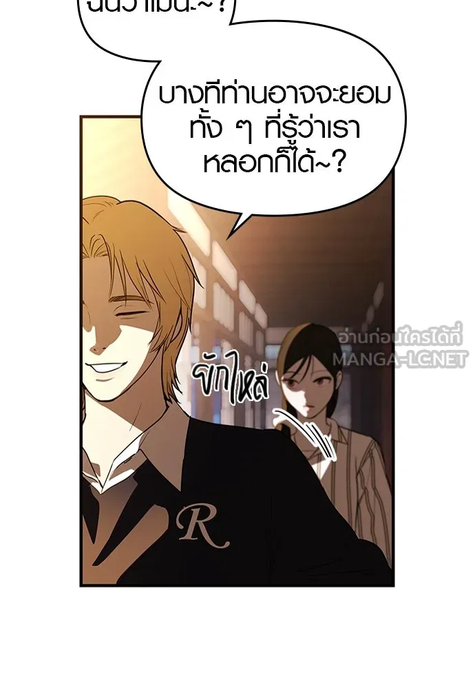 บันทึกรักลูกสาวเจ้าพ่อ ตอนที่ 28 รูปที่ 93