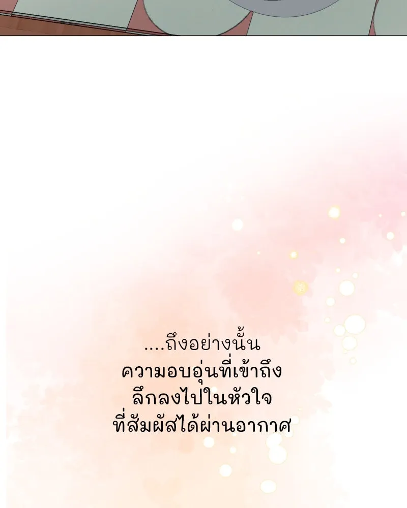 รักนี้ไม่ต้องมีเซนส์ ตอนที่ 50 รูปที่ 139