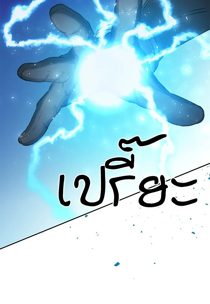 ดรูอิดแห่งสถานีโซล ตอนที่ 111 รูปที่ 77