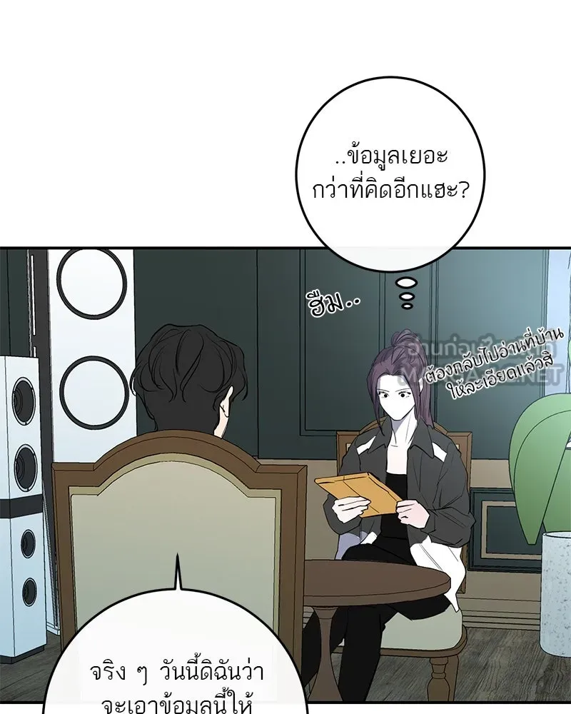 ตำนานเทพธิดาตกสวรรค์ ตอนที่ 53 รูปที่ 78