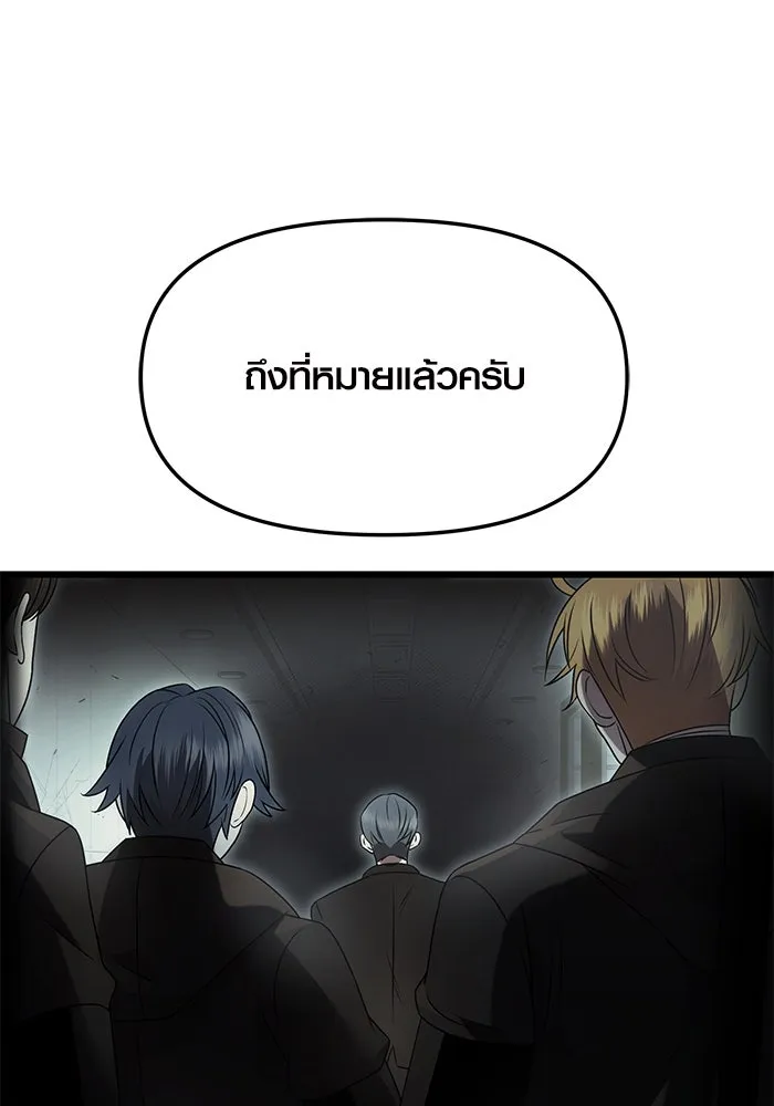 พลิกชะตาคว้าไอเทมระดับเทพ ตอนที่ 56 รูปที่ 16