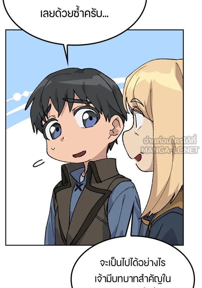 ตั้งแคมป์ฮีลใจในต่างโลก ตอนที่ 42 รูปที่ 36