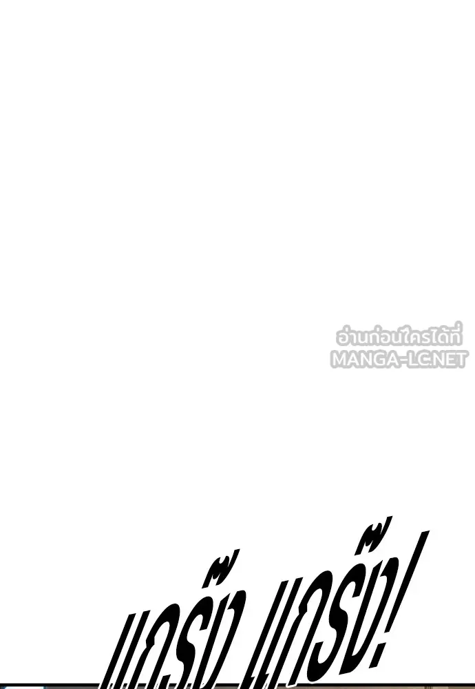 อาชญากรวัยเยาว์ ตอนที่ 67 ฉันจะทำให้แกตาสว่างเอง รูปที่ 39