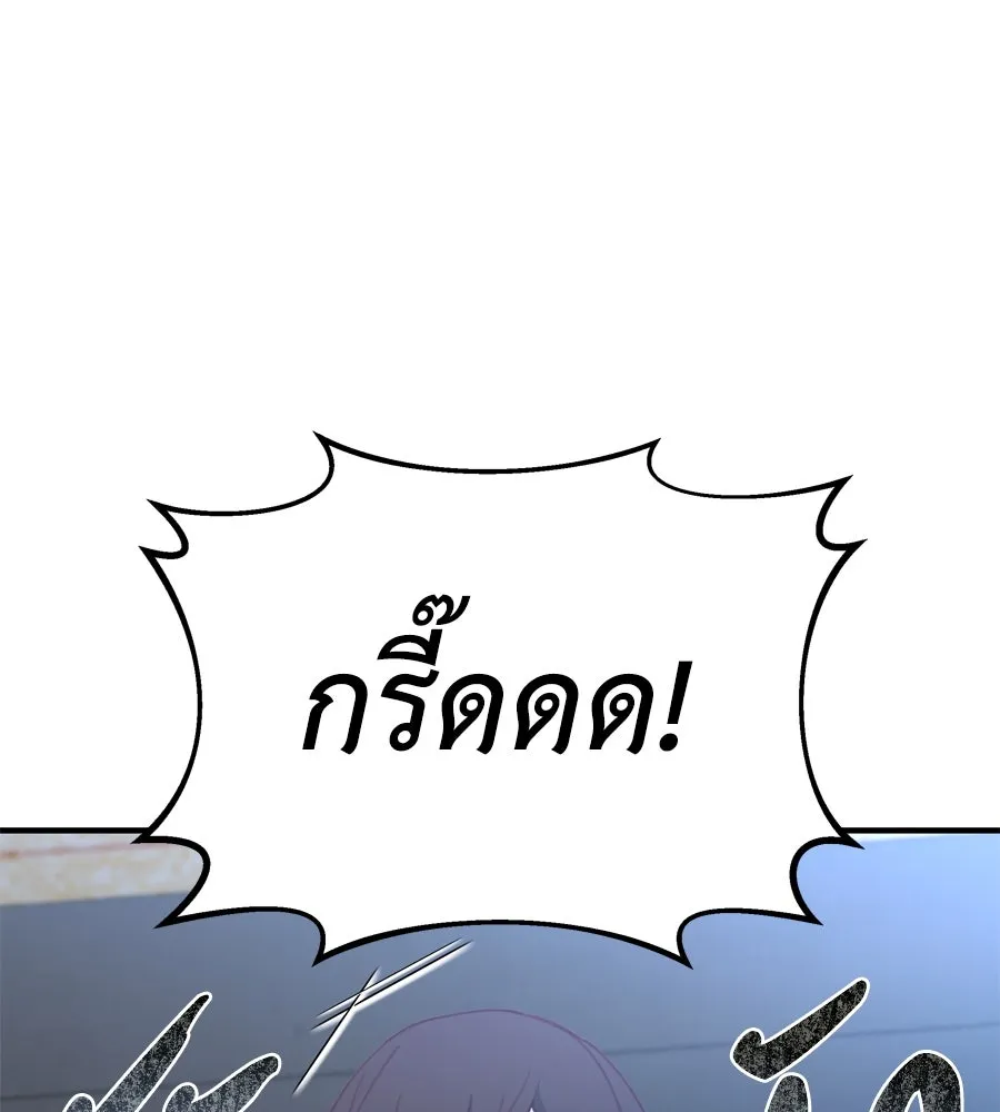 Spy House ตอนที่ 47 รูปที่ 142