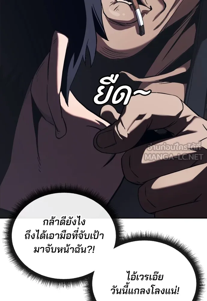 สนิมเชือดเลือดสาด ตอนที่ 1 รูปที่ 180