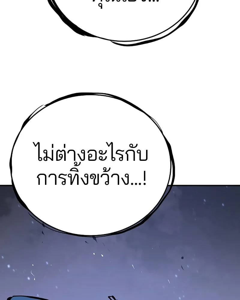 Player ตอนที่ 87 รูปที่ 127