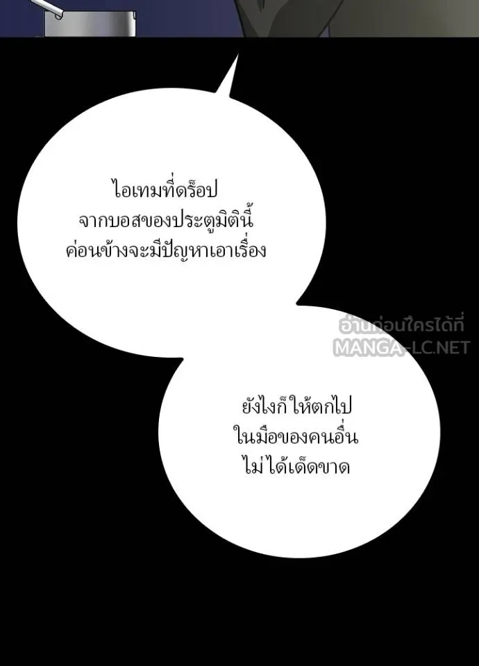 เป้าหมายครั้งที่ 2 ตอนที่ 33 รูปที่ 80