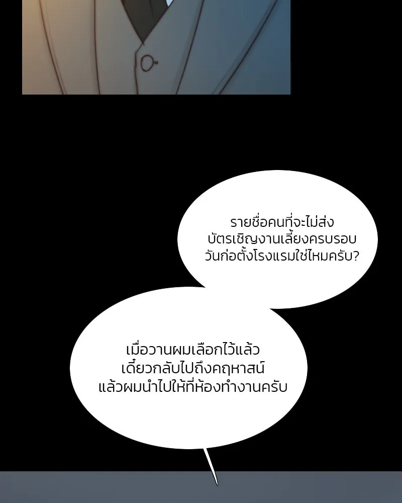 เซเรน่า ตอนที่ 16 รูปที่ 34