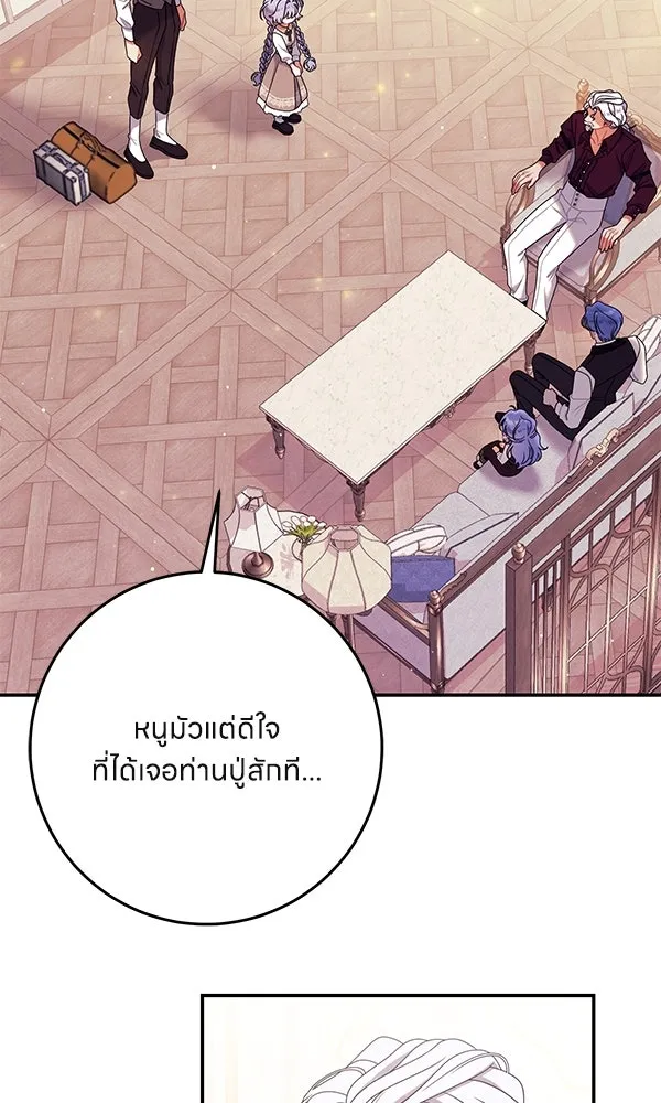ครอบครัวผิดแผน ตอนที่ 36 รูปที่ 7