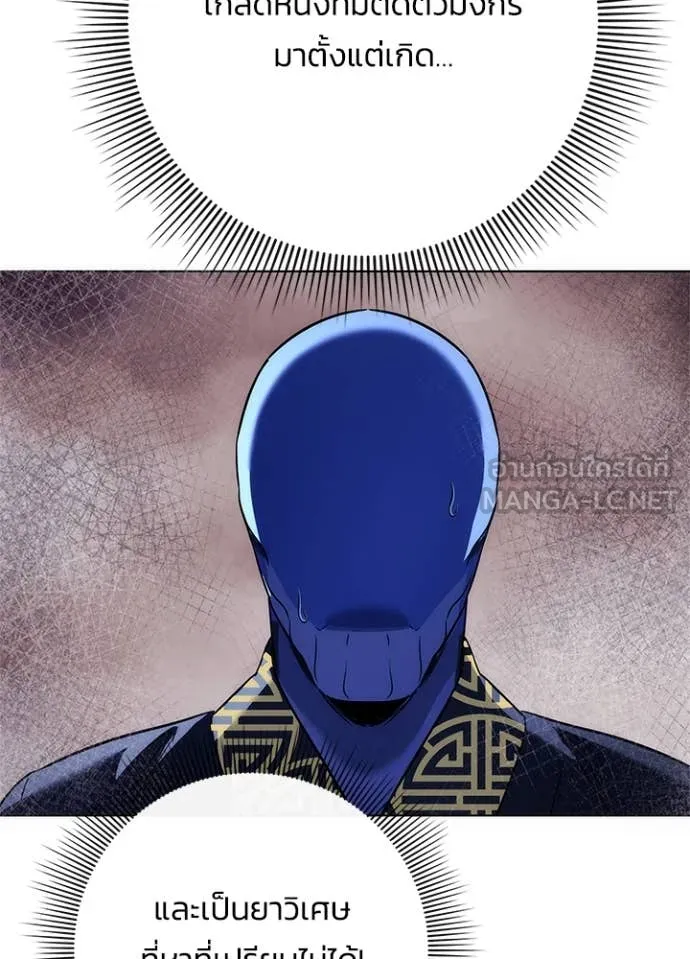 คืนแห่งโทแกบี ตอนที่ 72 รูปที่ 93