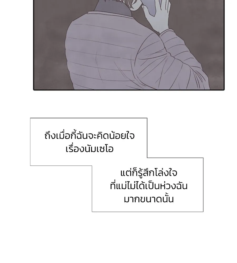 เหตุผลของคนไม่อยากอยู่ ตอนที่ 11 รูปที่ 85