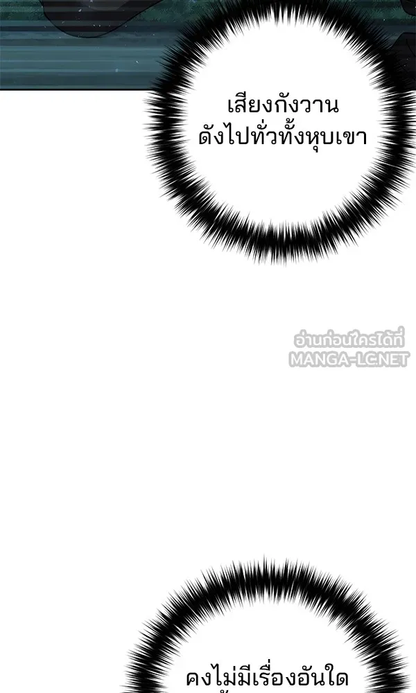 พอแล้วขันที อยากมีเจ้าโลก ตอนที่ 19 รูปที่ 57
