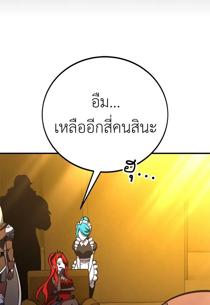 ไอ้เพลเยอร์นั่น ฉันฆ่ามันเอง ตอนที่ 108 รูปที่ 103