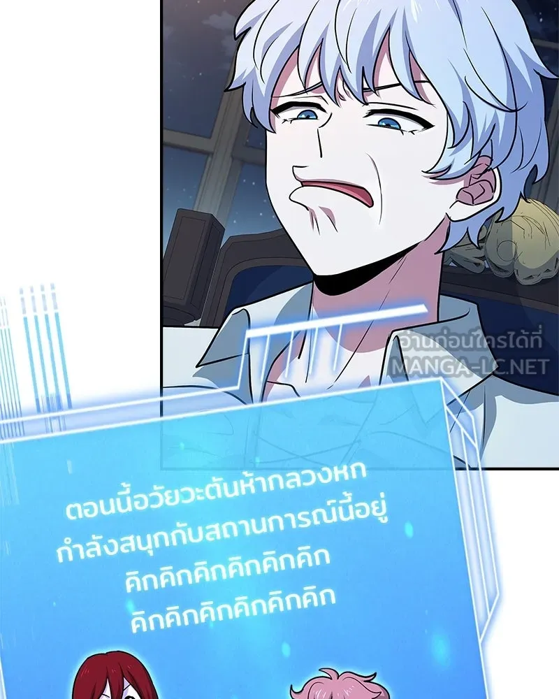 เจ้าชายแผนโบราณ ตอนที่ 27 รูปที่ 24
