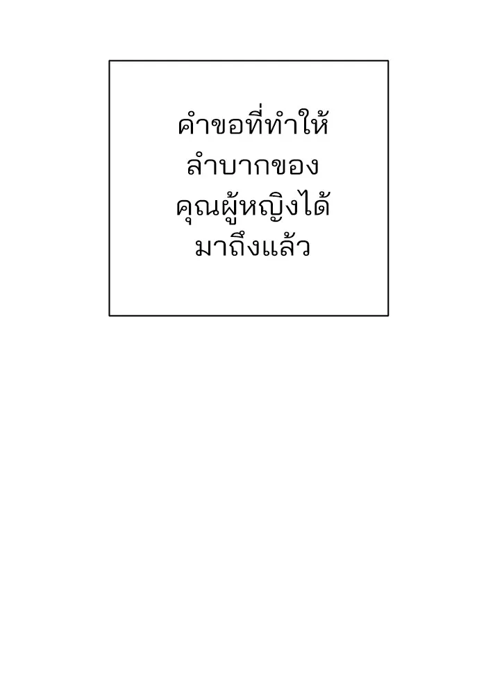 ความรักของอิซอบ ตอนที่ 24 รูปที่ 26