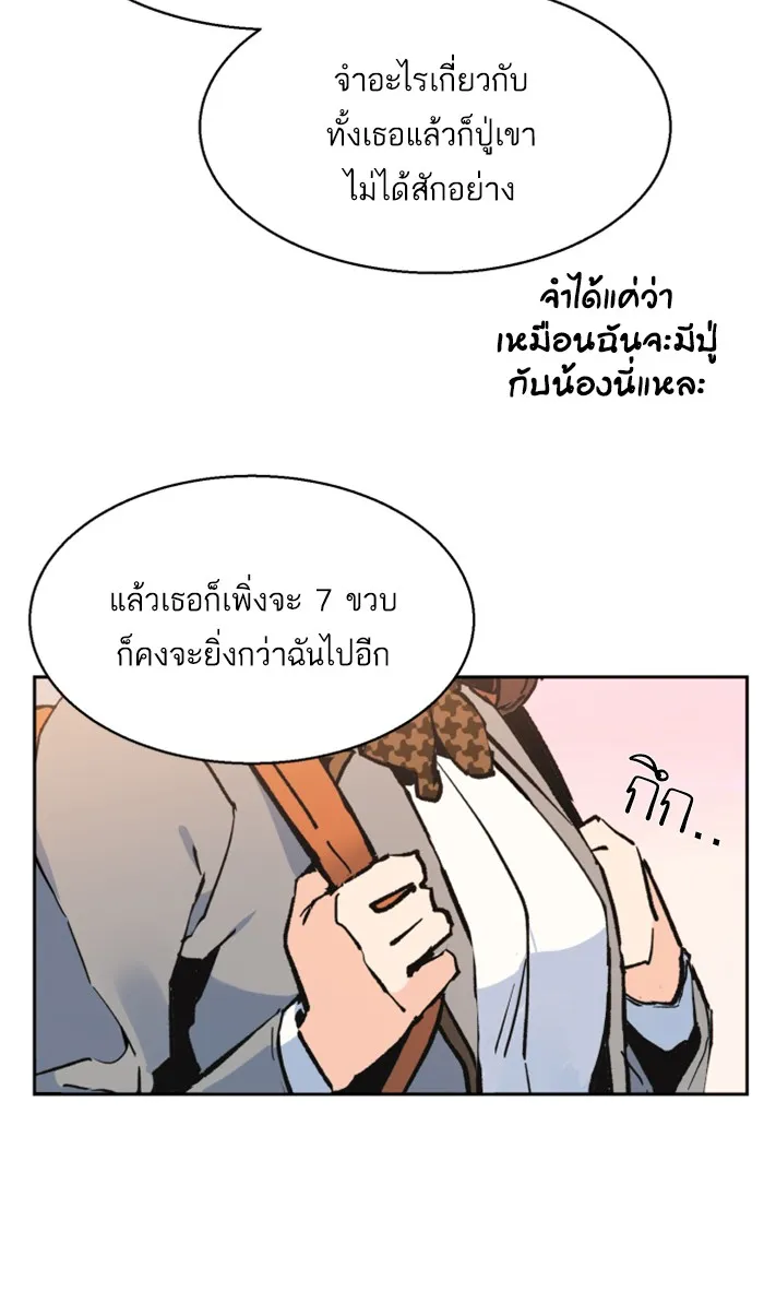 พี่ชายสายบอดี้การ์ด ตอนที่ 1 รูปที่ 119