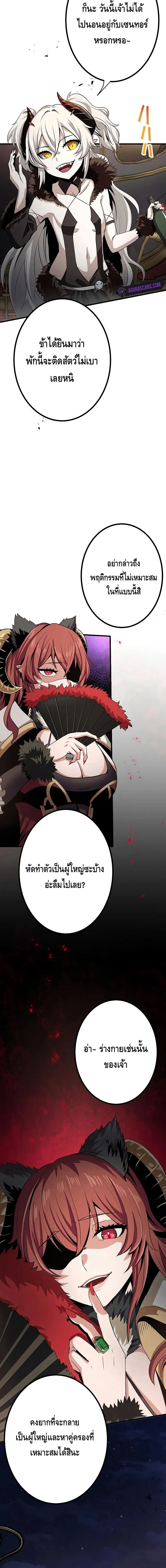 Dungeon Defense ตอนที่ ตอนที่ 18 รูปที่ 32