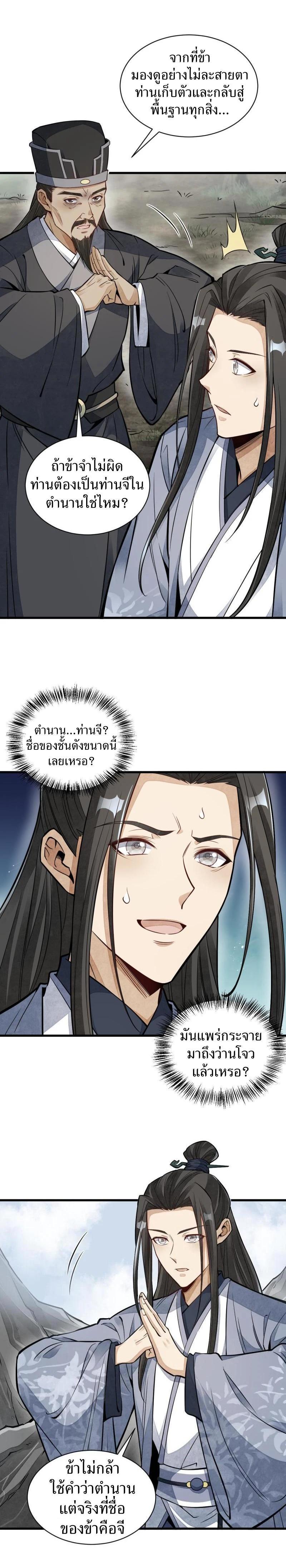 Manga-lc-com อ่านมังงะ อ่านการ์ตูน ออนไลน์ ฟรี Lan Ke Qi Yuan ตอนที่ 1 2 3 4 5 6 7 8 9 10 11 12 13 14 ฟรี ไม่มีโฆษณา Manga-lc - อ่าน มังงะ อ่าน การ์ตูน ออนไลน์ อ่านมังงะ ฟรี