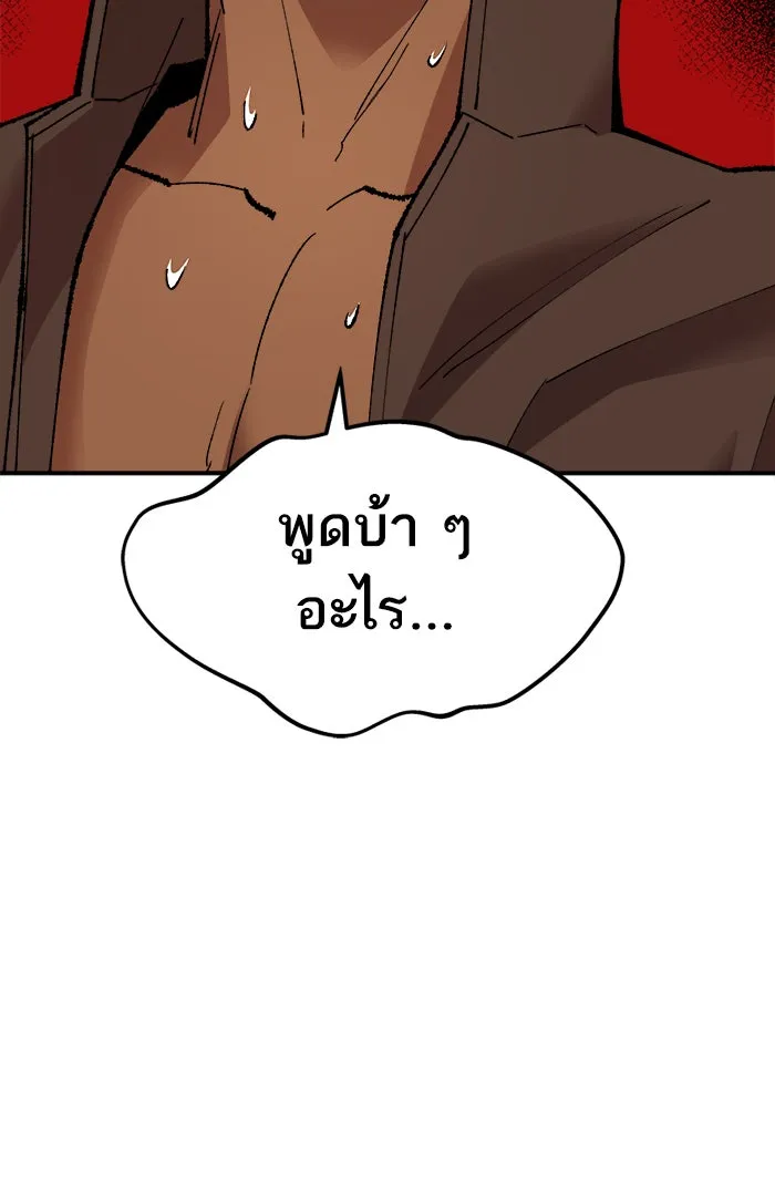 ยอดคนเลเวลทะลุ ตอนที่ 64 ผู้ไล่ล่า (2) รูปที่ 67