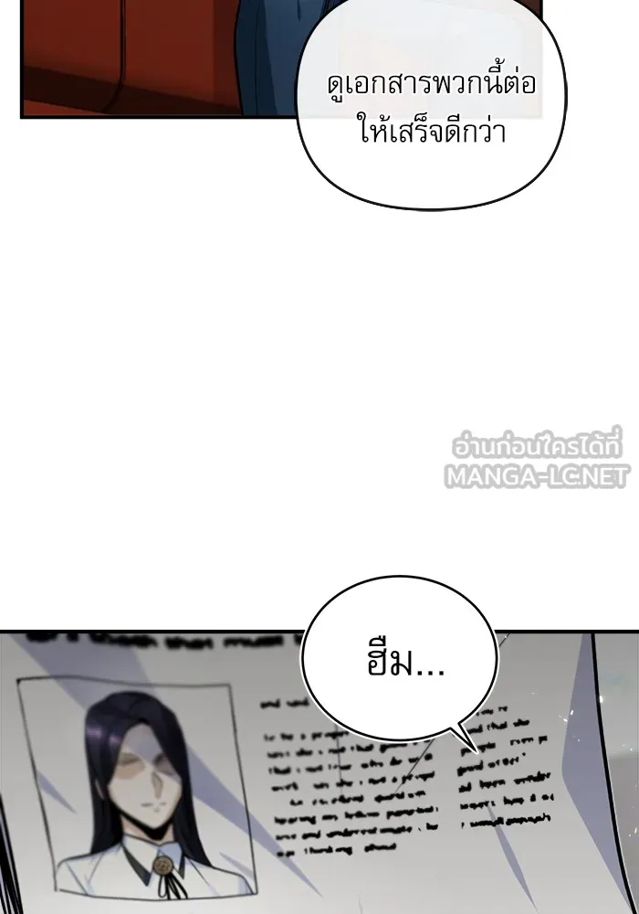 ศาสตราจารย์จำเป็นแห่งอะคาเดมี ตอนที่ 9 รูปที่ 33