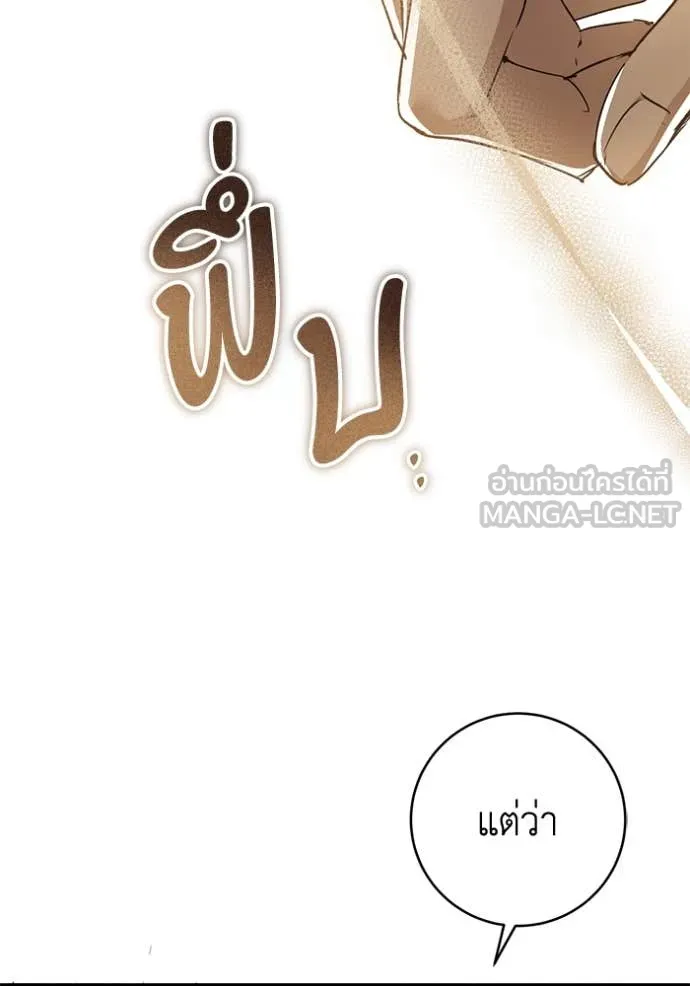 ยามหมาป่าทมิฬ ตอนที่ 72 รูปที่ 135