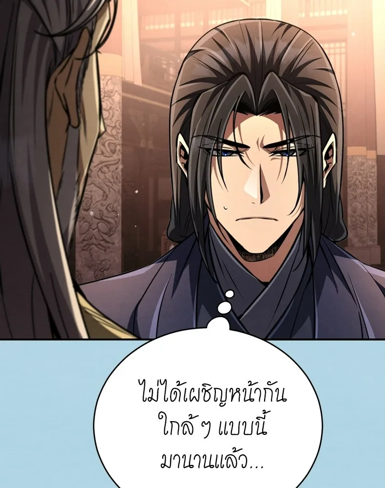 กำปั้นราชันคืนชีพ ตอนที่ 21 รูปที่ 56