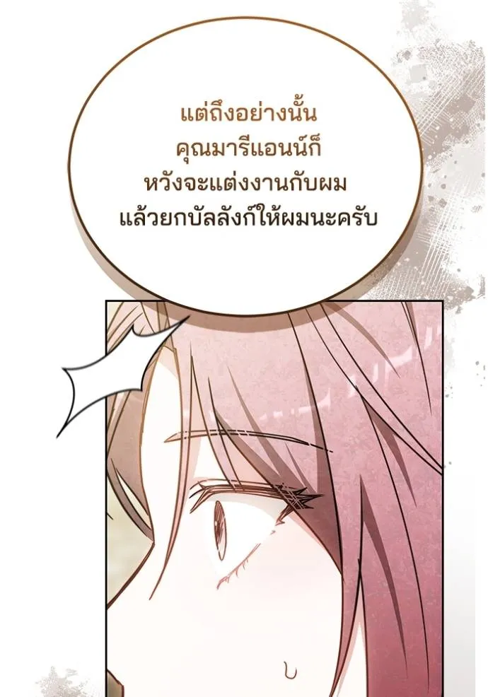 เจ้าสาวอัคนีดำ ตอนที่ 71 รูปที่ 61